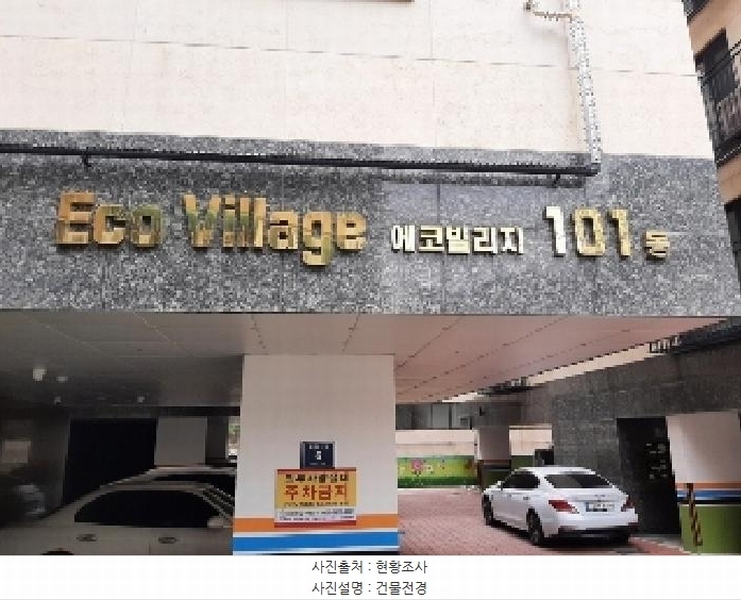 2025타경10888 서울특별시 양천구 오목로10길 6, 에코빌리지 101동 4층 402호 다세대(빌라) 경매 이미지