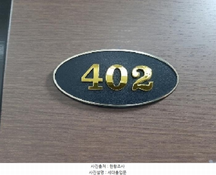 2025타경10888 서울특별시 양천구 오목로10길 6, 에코빌리지 101동 4층 402호 다세대(빌라) 경매 이미지