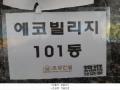 2025타경10888 서울특별시 양천구 오목로10길 6, 에코빌리지 101동 4층 402호 다세대(빌라) 경매 이미지