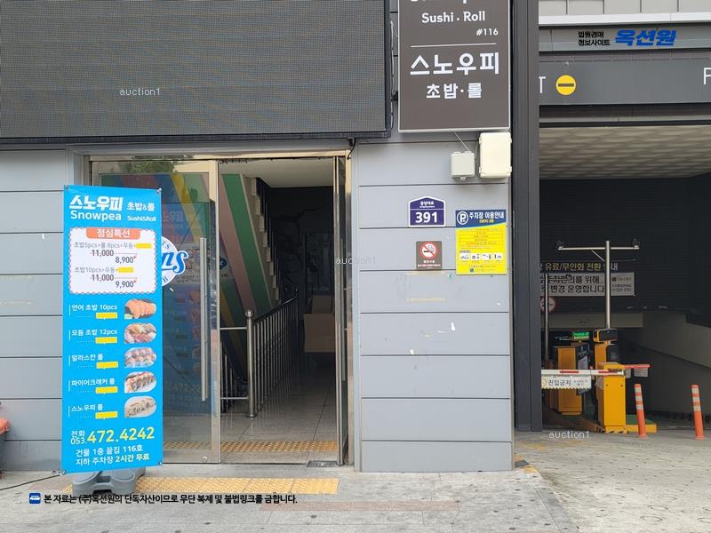 2025타경8597 대구광역시 중구 동성로3가 8 근린상가 경매 이미지