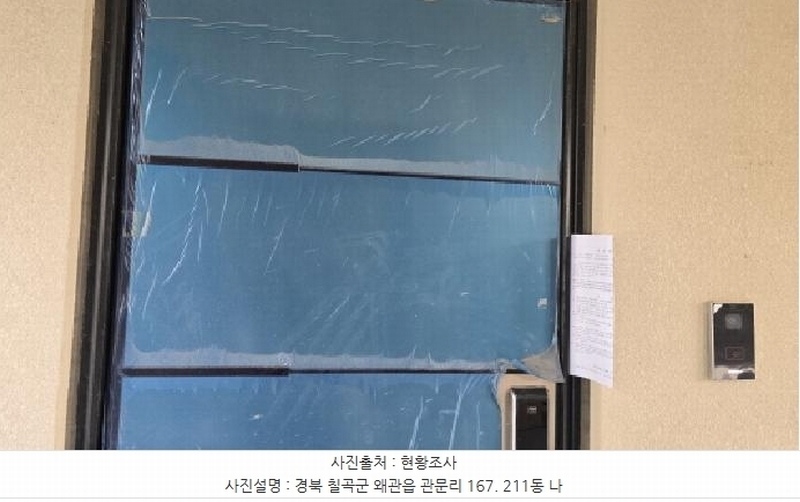 2025타경9043 경상북도 칠곡군 왜관읍 왜관리 427-10 다세대(빌라) 경매 이미지