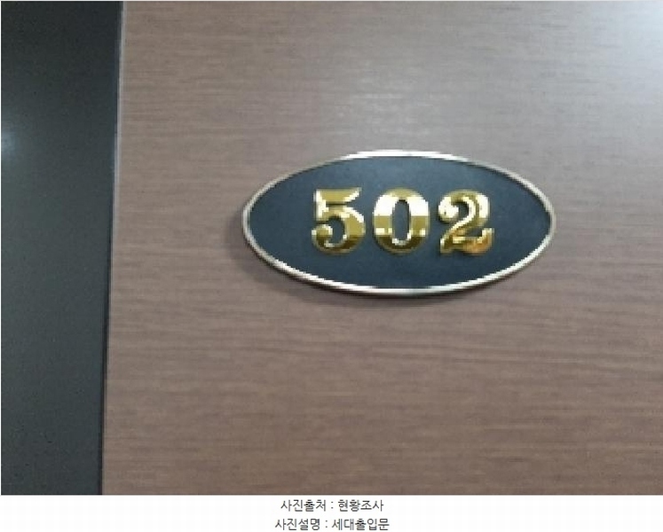 2025타경10906 서울특별시 양천구 오목로10길 6, 에코빌리지 101동 5층 502호 다세대(빌라) 경매 이미지