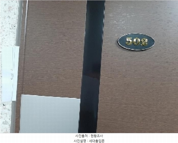 2025타경10906 서울특별시 양천구 오목로10길 6, 에코빌리지 101동 5층 502호 다세대(빌라) 경매 이미지