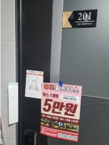 2024타경105855 부산광역시 수영구 수영로522번길 44, 햇살팰리스 2층 201호 다세대(빌라) 경매 이미지