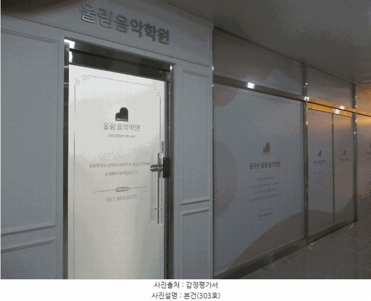 2025타경2281 경기도 김포시 통진읍 마송1로84번길 53, 핵심프라자3 3층 303호 근린상가 경매 이미지
