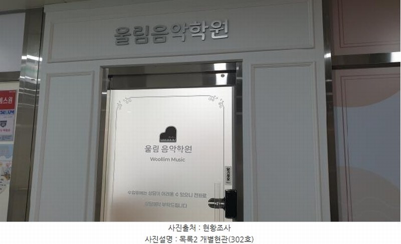 2025타경2281 경기도 김포시 통진읍 마송1로84번길 53, 핵심프라자3 3층 303호 근린상가 경매 이미지