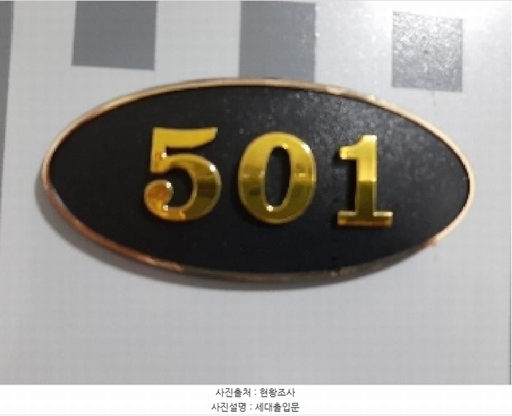 2025타경10911 서울특별시 강서구 강서로17길 91, 우솔아트빌 5층 501호 다세대(빌라)[공급9평형] 경매 이미지