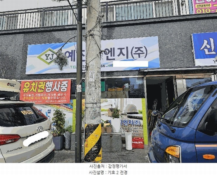 2025타경33350 경기도 부천시 오정구 소사로748번길 57-14, 원종아이원시티 102동 3층 302호 근린상가 경매 이미지