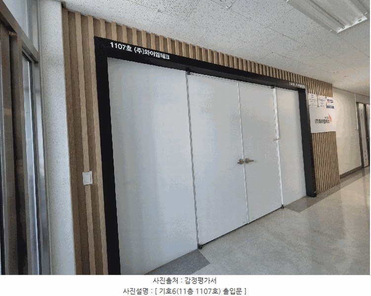 2025타경33687 경기도 부천시 원미구 조마루로385번길 80, 춘의테크노파크3차주건축물 1동 11층 1107호 아파트형공장 경매 이미지