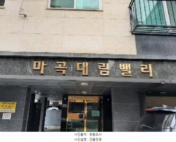 2025타경10916 서울특별시 강서구 방화대로5다길 4-10, 마곡대림밸리 2층 204호 다세대(빌라)[공급10평형] 경매 이미지