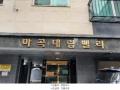 2025타경10916 서울특별시 강서구 방화대로5다길 4-10, 마곡대림밸리 2층 204호 다세대(빌라)[공급10평형] 경매 이미지