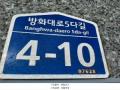 2025타경10916 서울특별시 강서구 방화대로5다길 4-10, 마곡대림밸리 2층 204호 다세대(빌라)[공급10평형] 경매 이미지
