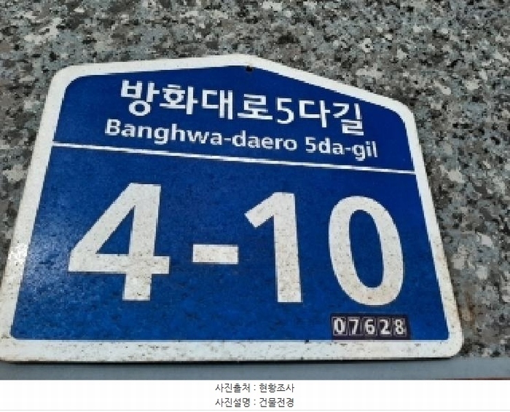 2025타경10916 서울특별시 강서구 방화대로5다길 4-10, 마곡대림밸리 2층 204호 다세대(빌라)[공급10평형] 경매 이미지