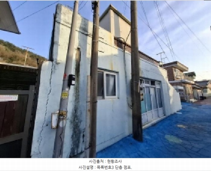 2025타경513 경상남도 남해군 미조면 미조리 93-2 주택 경매 이미지