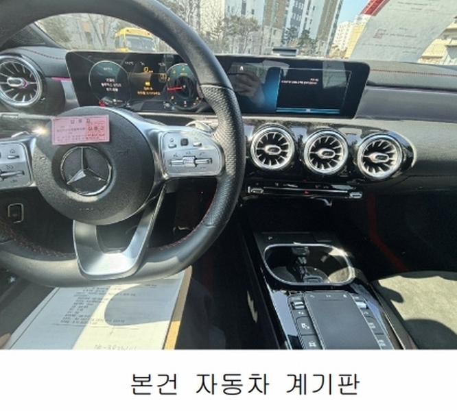 2026타경5227 부산광역시 기장군 기장읍 내리 791-7, 용당주차장 Mercedes-Benz CLA250 4MATIC 경매 이미지