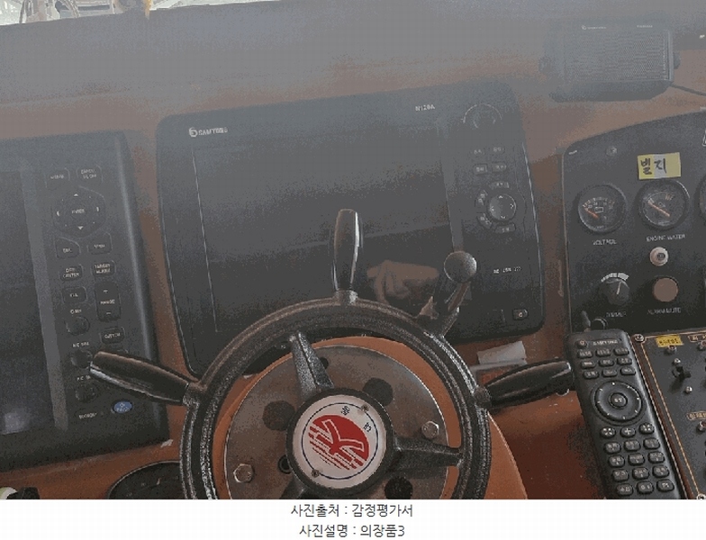 2026타경50025 전라남도 여수시 선박 경매 이미지