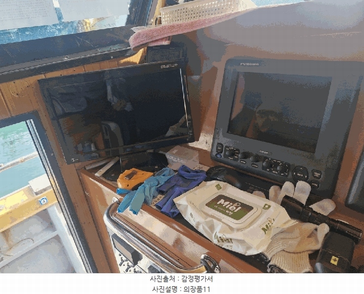 2026타경50025 전라남도 여수시 선박 경매 이미지