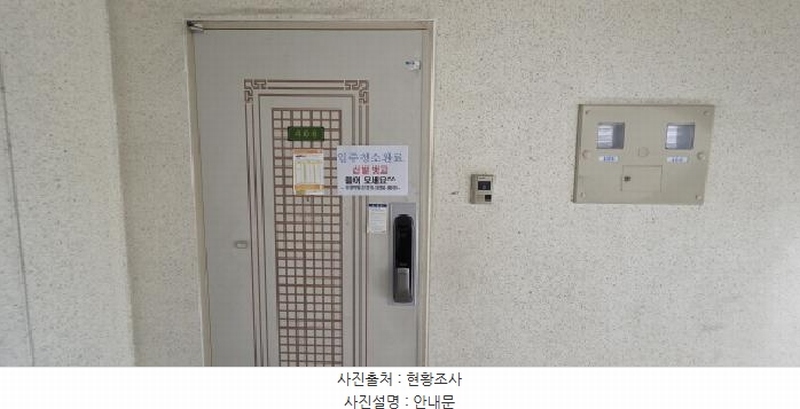 2025타경10957 경상북도 구미시 인동36길 23-34, 부영아파트 701동 4층 406호 아파트[공급23평형] 경매 이미지
