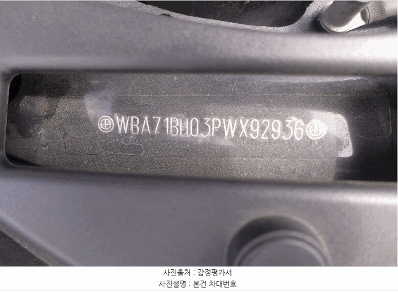 2026타경100291 대구광역시 북구 금호동 416, 오토마트 BMW 530i 경매 이미지
