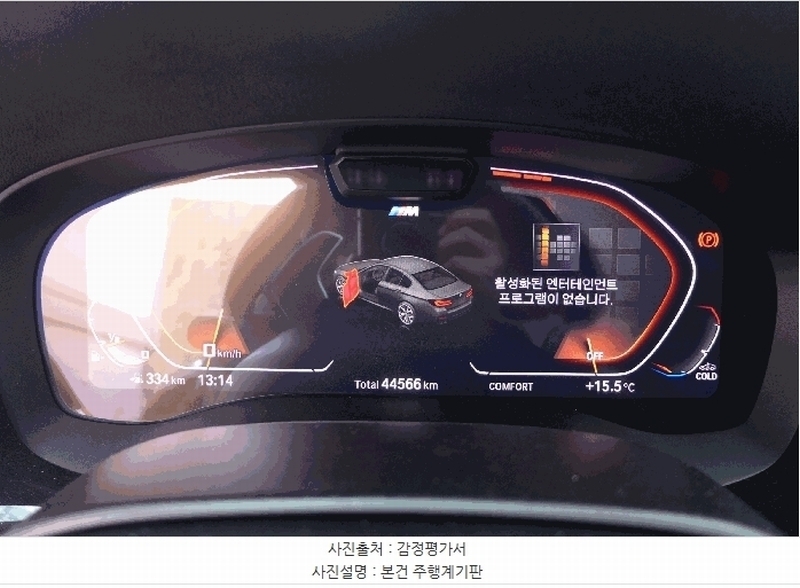 2026타경100291 대구광역시 북구 금호동 416, 오토마트 BMW 530i 경매 이미지