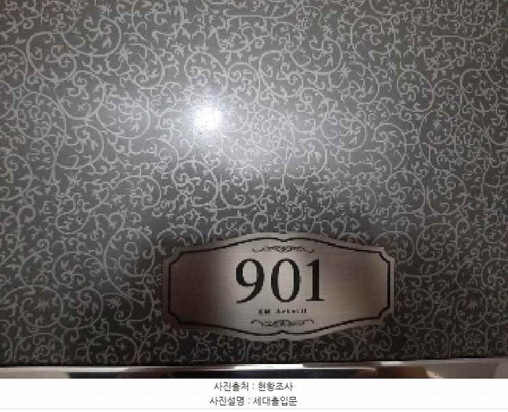 2025타경10962 서울특별시 강서구 강서로5가길 12, 케이엠파크빌 9층 901호 오피스텔[계약11평형] 경매 이미지