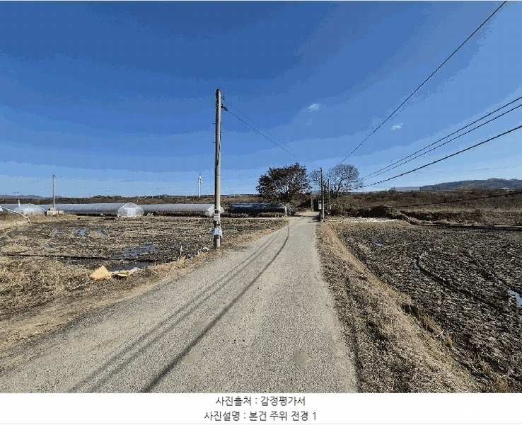 2025타경5448 충청북도 증평군 도안면 화성리 123 농지 경매 이미지