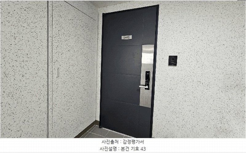 2025타경51322 충청북도 청주시 청원구 내수읍 마산리 213 아파트 경매 이미지