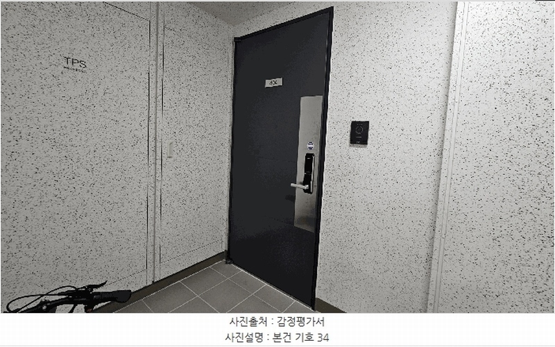 2025타경51322 충청북도 청주시 청원구 내수읍 마산리 213 아파트 경매 이미지
