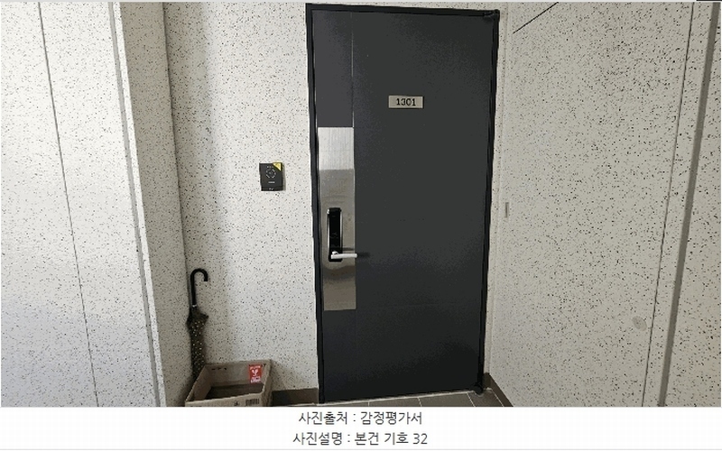 2025타경51322 충청북도 청주시 청원구 내수읍 마산리 213 아파트 경매 이미지