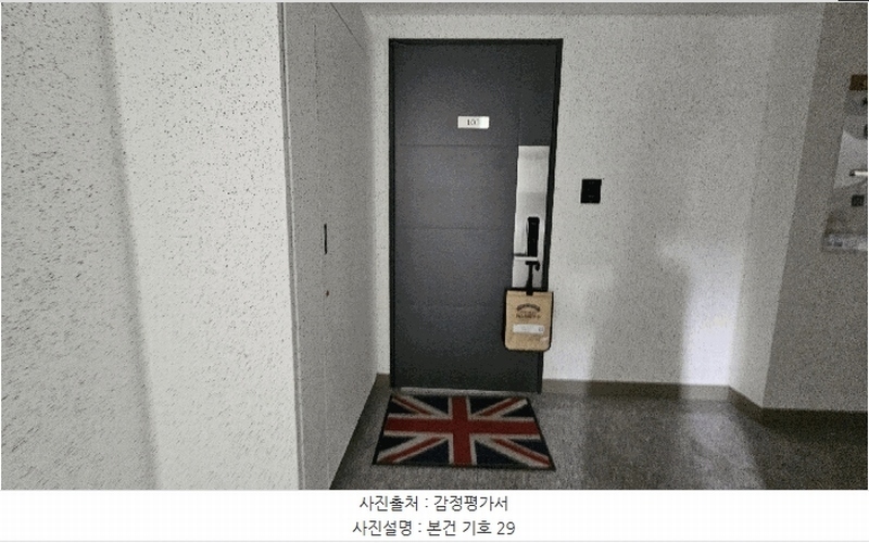 2025타경51322 충청북도 청주시 청원구 내수읍 마산리 213 아파트 경매 이미지