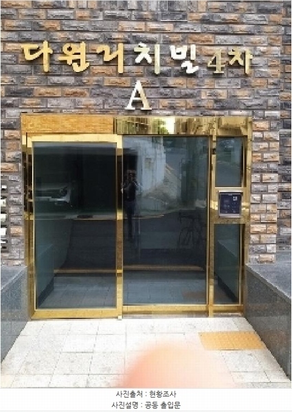 2025타경10977 서울특별시 구로구 개봉로3가길 82-22, 다원리치빌4차 에이동 1층 102호 다세대(빌라) 경매 이미지
