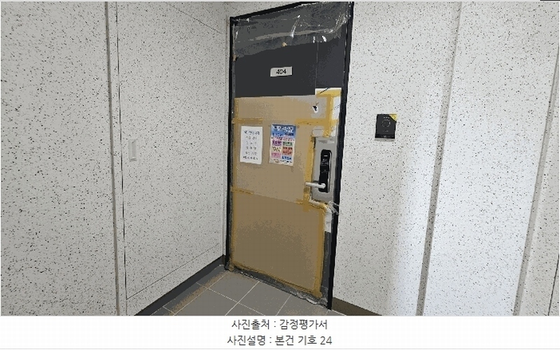 2025타경51322 충청북도 청주시 청원구 내수읍 마산리 213 아파트 경매 이미지