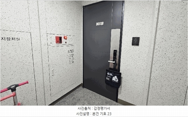 2025타경51322 충청북도 청주시 청원구 내수읍 마산리 213 아파트 경매 이미지