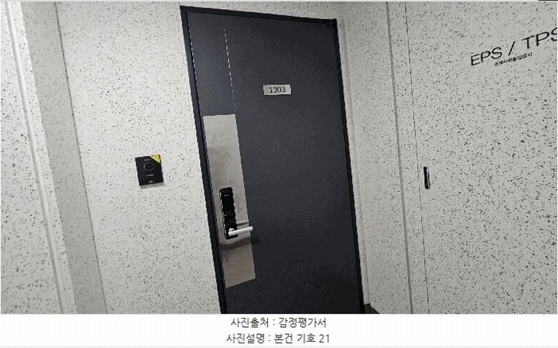 2025타경51322 충청북도 청주시 청원구 내수읍 마산리 213 아파트 경매 이미지
