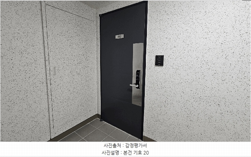 2025타경51322 충청북도 청주시 청원구 내수읍 마산리 213 아파트 경매 이미지