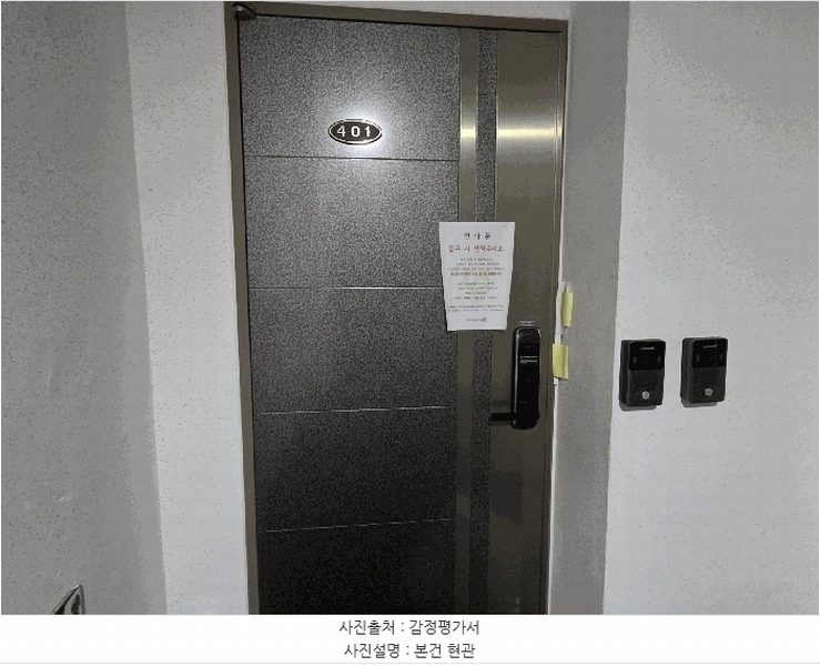 2025타경10992 서울특별시 금천구 시흥대로134길 45-6, 마인드빌 비동 4층 401호 다세대(빌라)[공급10평형] 경매 이미지