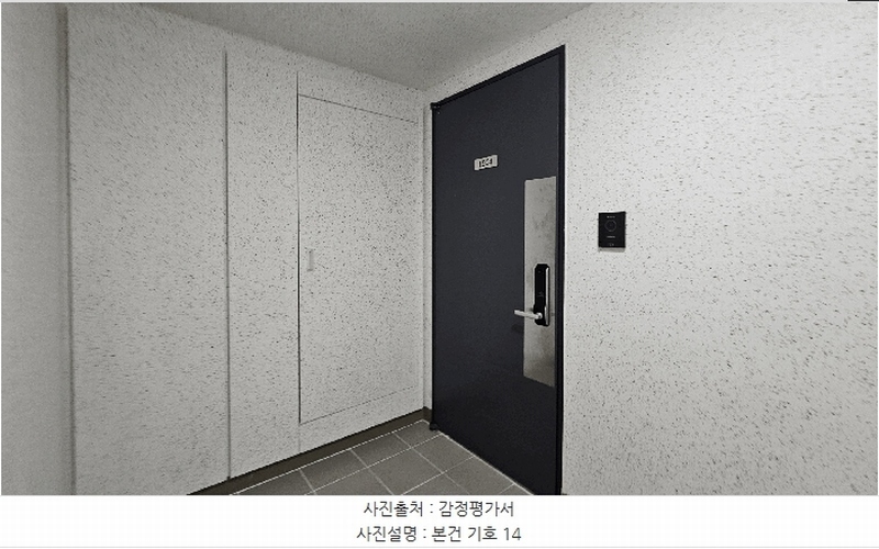 2025타경51322 충청북도 청주시 청원구 내수읍 마산리 213 아파트 경매 이미지