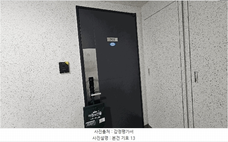 2025타경51322 충청북도 청주시 청원구 내수읍 마산리 213 아파트 경매 이미지