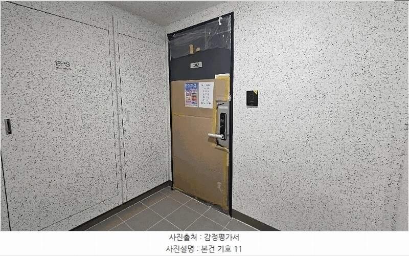 2025타경51322 충청북도 청주시 청원구 내수읍 마산리 213 아파트 경매 이미지