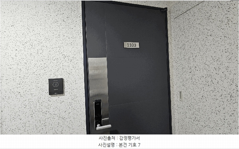 2025타경51322 충청북도 청주시 청원구 내수읍 마산리 213 아파트 경매 이미지