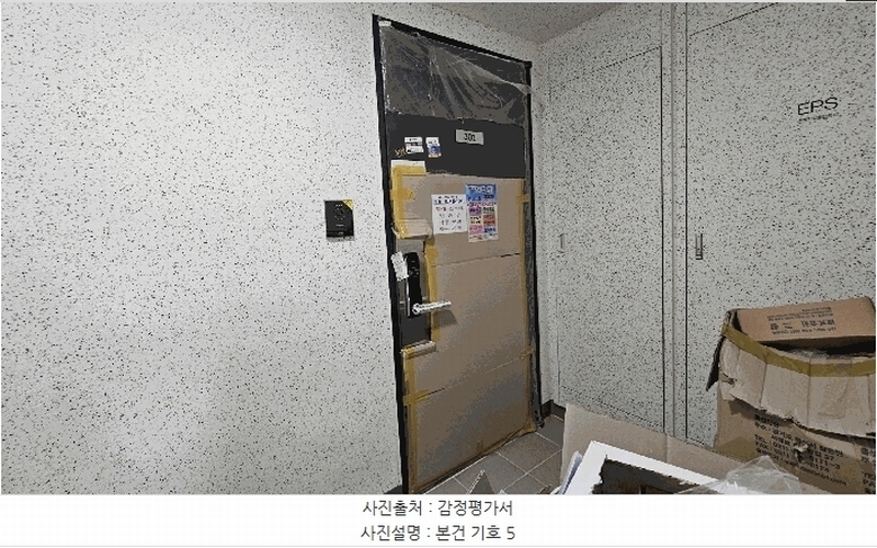 2025타경51322 충청북도 청주시 청원구 내수읍 마산리 213 아파트 경매 이미지