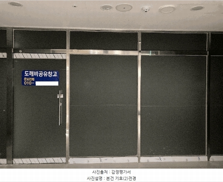 2025타경20845 경상남도 창원시 마산회원구 광려로 41, 청남우노프라자 에이동 4층 409호 근린상가 경매 이미지