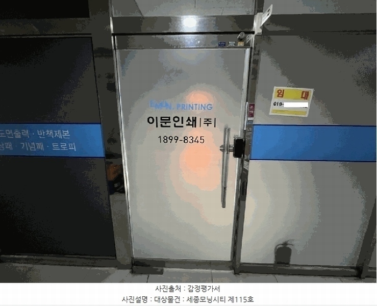 2025타경503378 세종특별자치시 어진동 664 근린상가 경매 이미지