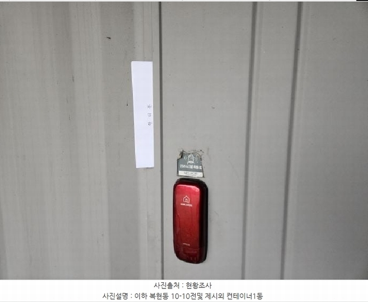 2025타경6189 대구광역시 북구 복현동 10-10 농지 경매 이미지