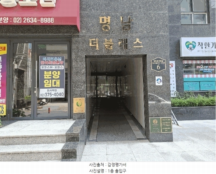 2025타경11019 서울특별시 영등포구 경인로108길 6, 명남더블레스 10층 1011호 오피스텔 경매 이미지