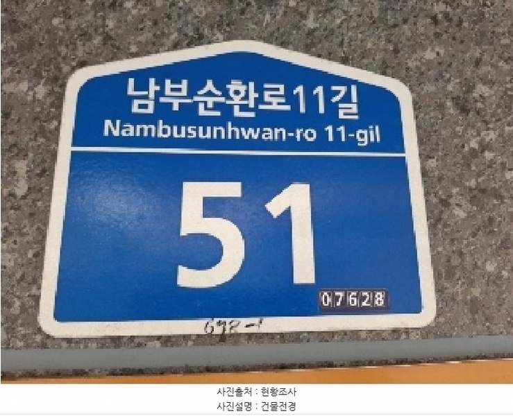 2025타경11034 서울특별시 강서구 남부순환로11길 51, 마곡대림밸리 2층 201호 다세대(빌라)[공급9평형] 경매 이미지