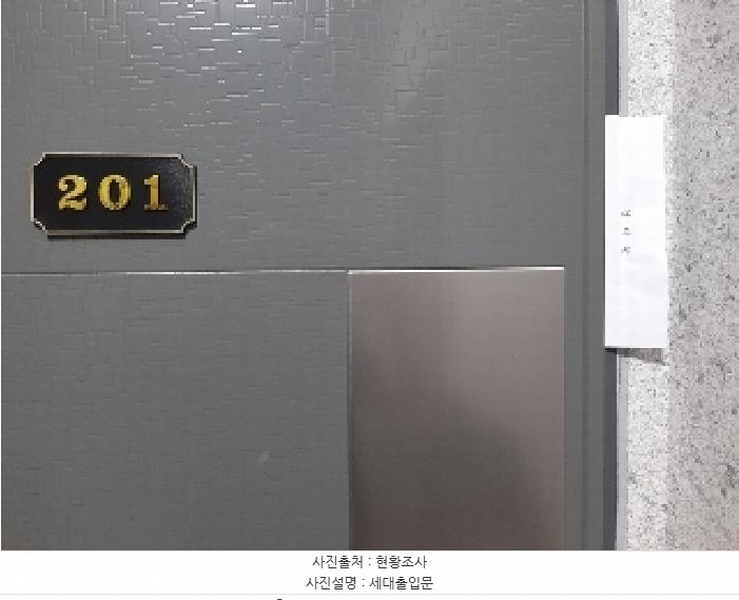 2025타경11034 서울특별시 강서구 남부순환로11길 51, 마곡대림밸리 2층 201호 다세대(빌라)[공급9평형] 경매 이미지