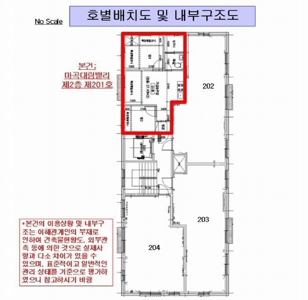 2025타경11034 서울특별시 강서구 남부순환로11길 51, 마곡대림밸리 2층 201호 다세대(빌라)[공급9평형] 경매 이미지