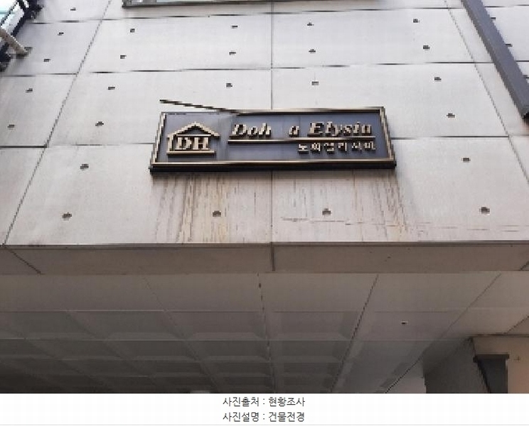 2025타경11042 서울특별시 양천구 목동중앙본로29길 26-7, 도화엘리시아 6층 601호 다세대(빌라) 경매 이미지