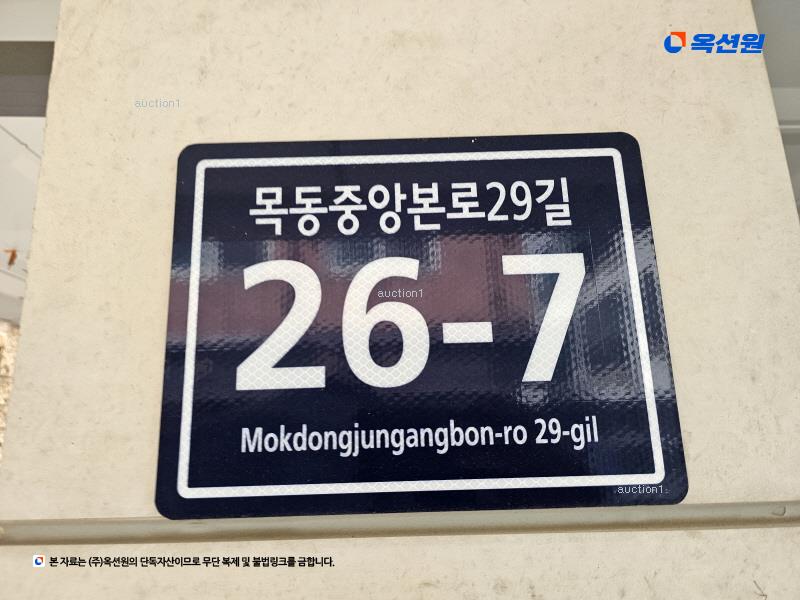 2025타경11042 서울특별시 양천구 목동중앙본로29길 26-7, 도화엘리시아 6층 601호 다세대(빌라) 경매 이미지